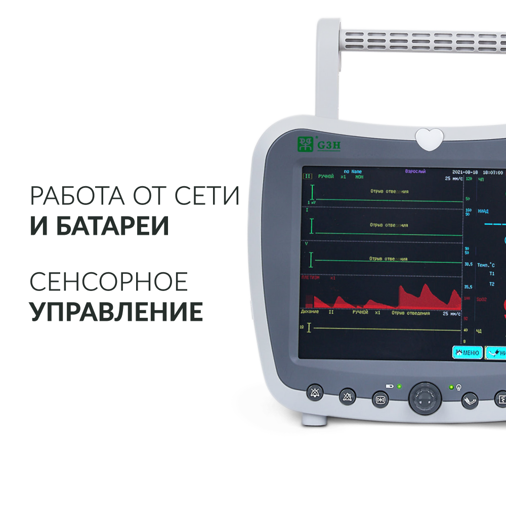 МОНИТОР G3H