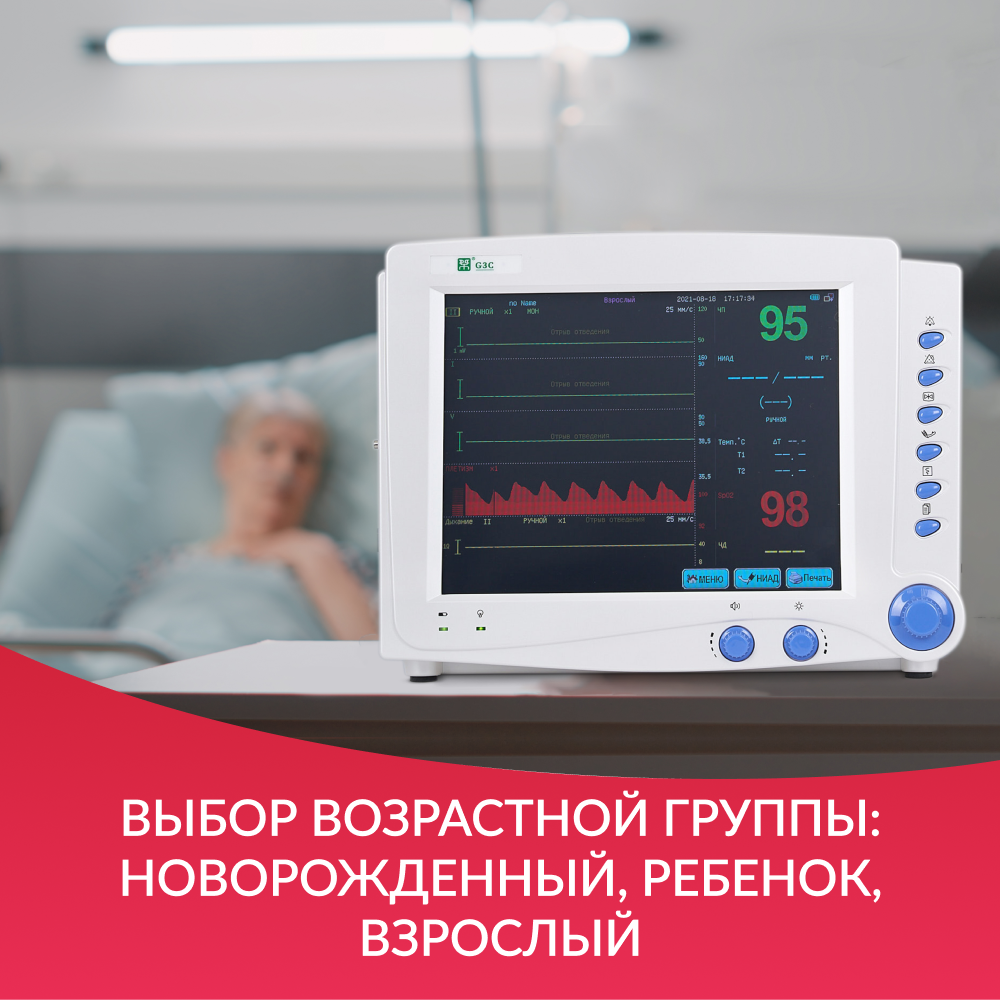 МОНИТОР G3C