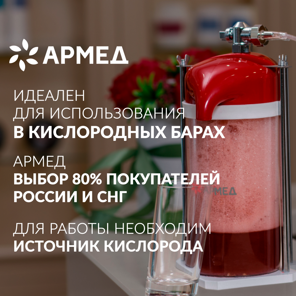Коктейлер кислородный Армед LDPE BAG