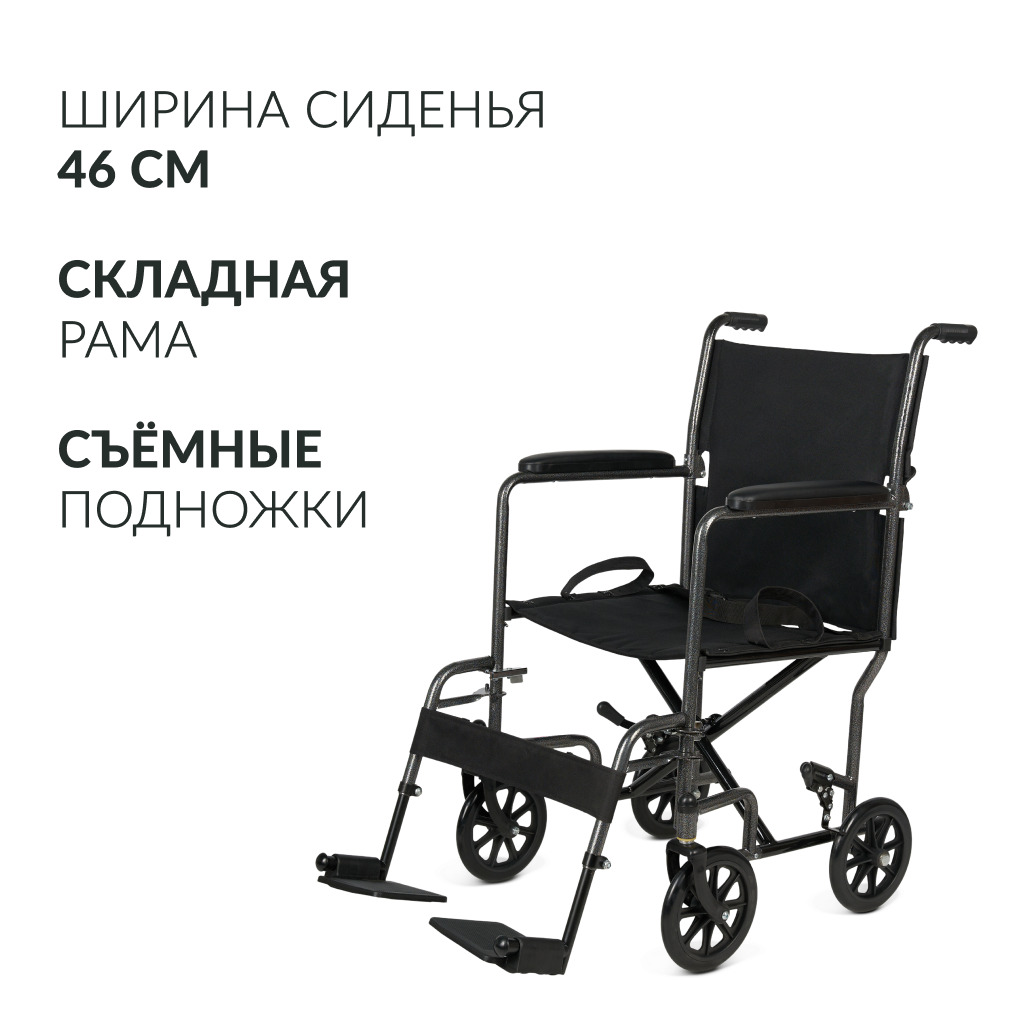 Кресло-каталка  для инвалидов Армед KR 2000