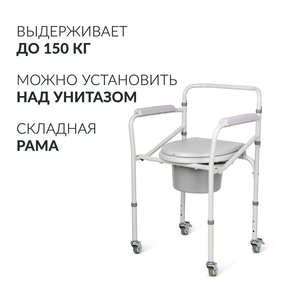 Кресло-туалет для инвалидов Армед KR696