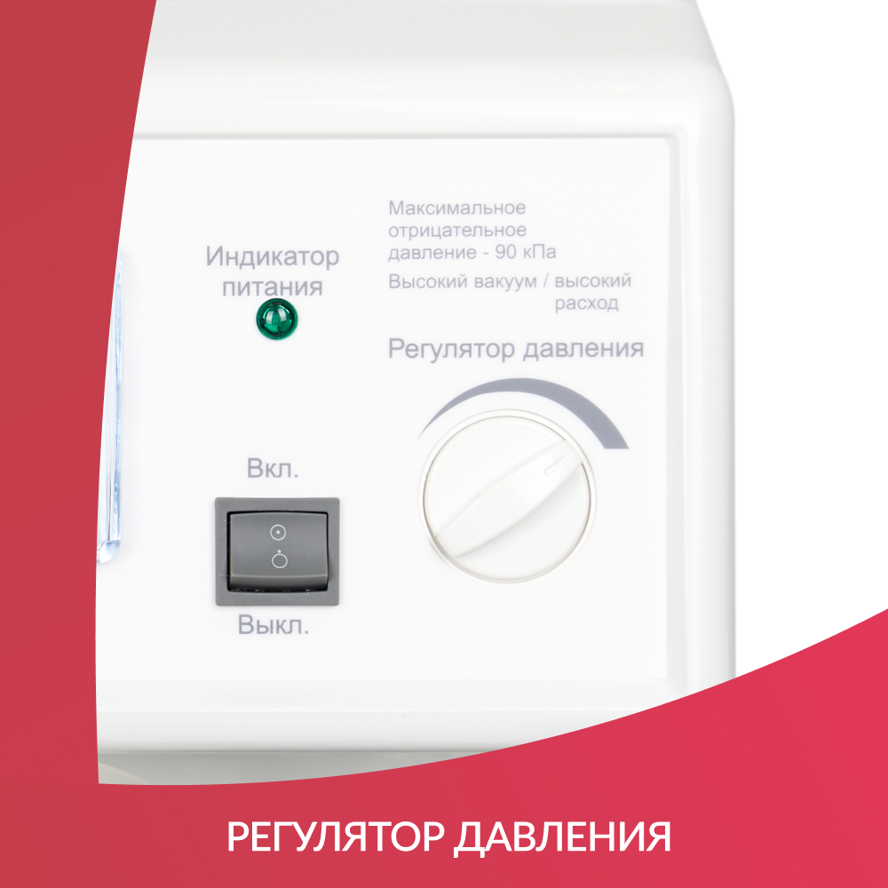 Отсасыватель хирургический Армед 7A-23B-1