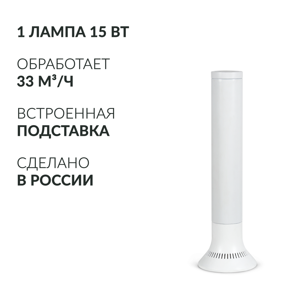 Рециркулятор бактерицидный Армед Aircube 115-22 TOWER Лампа 1х15 Вт