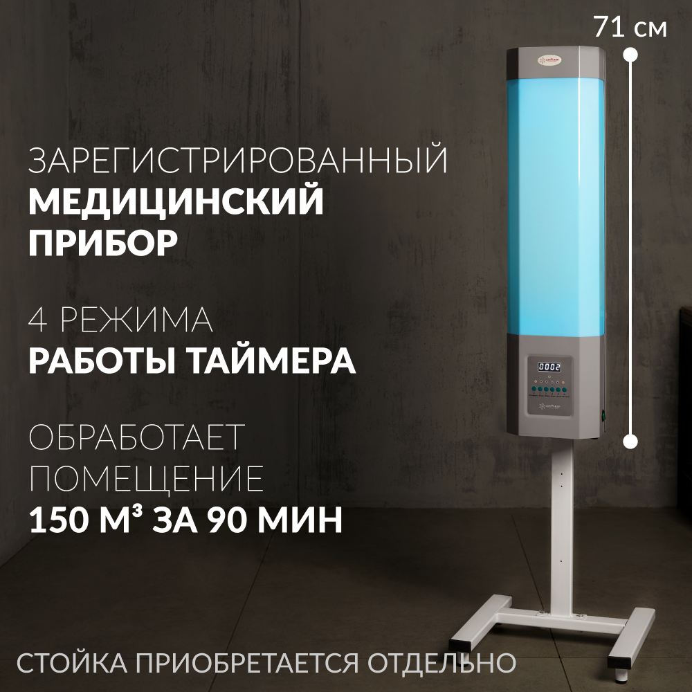 Рециркулятор бактерицидный Армед СН 211-130 М Лампа 2х30 Вт