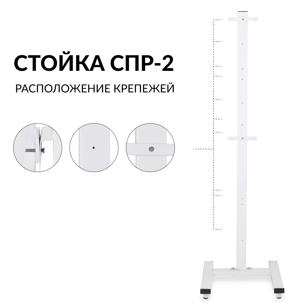 Стойка приборная Армед СПР-2